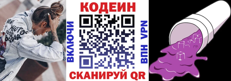 где купить   Нахабино  Кодеиновый сироп Lean напиток Lean (лин) 