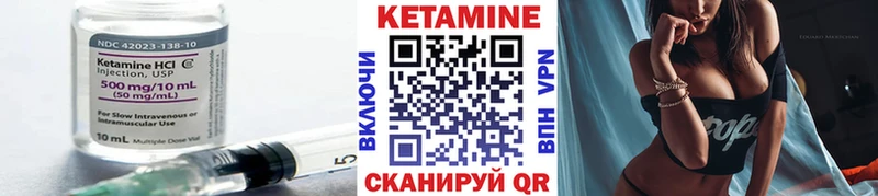 Кетамин VHQ  shop клад  Нахабино 